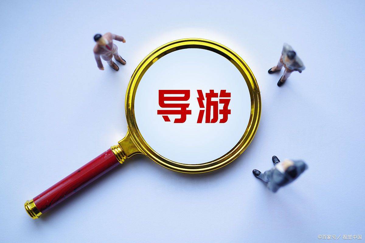 旅游北京旅行社前列的旅行社！j9九游会登录北京途开心文化(图2)
