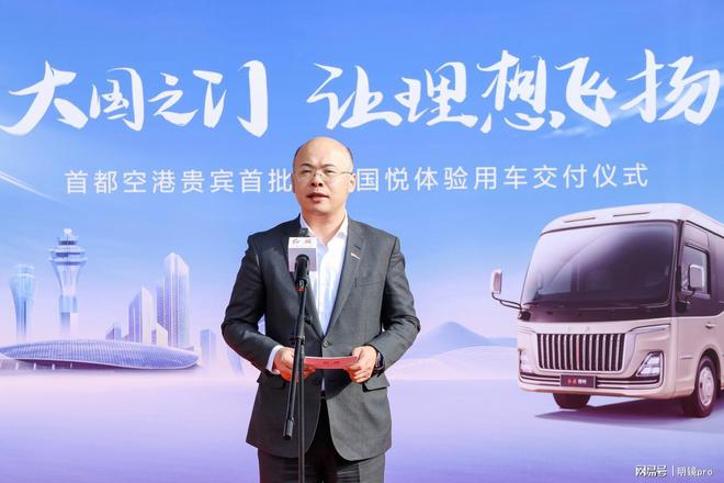 —红旗国悦助力首都机场贵宾服务升级j9九游会登录国车红旗礼遇国门—(图2)