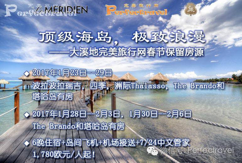 旅行网2017年第三期限时特惠j9九游真人游戏第一平台完美(图22) 旅行网2017年第三期限时特惠j9九游真人游戏第一平台完美(图22)